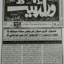 Green Seekers Activity